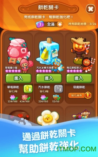 Cookie Run: Puzzle World