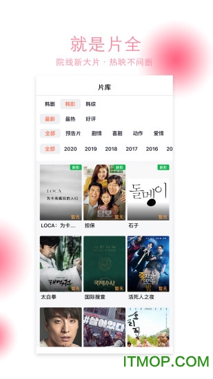 泡菜视频韩剧app