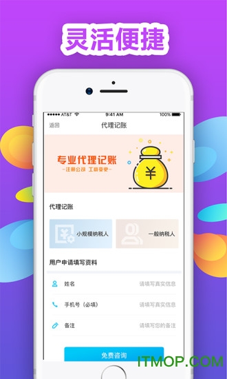 会计记账 会计记账