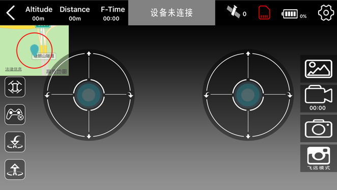 金星达无人机手机遥控软件 金星达无人机手机遥控软件