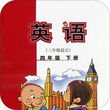 新标准英语四年级下