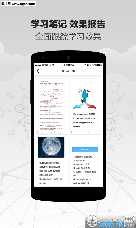 精雕细课安卓手机版下载