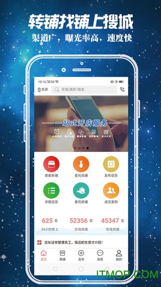 搜城商铺 搜城商铺