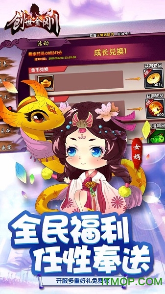 创世金刚 创世金刚