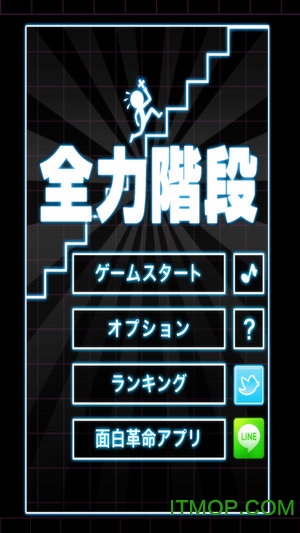 火柴人全力冲刺