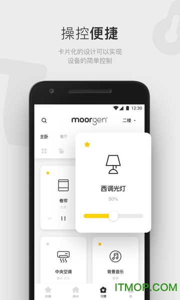 moorgen摩根智能家居app