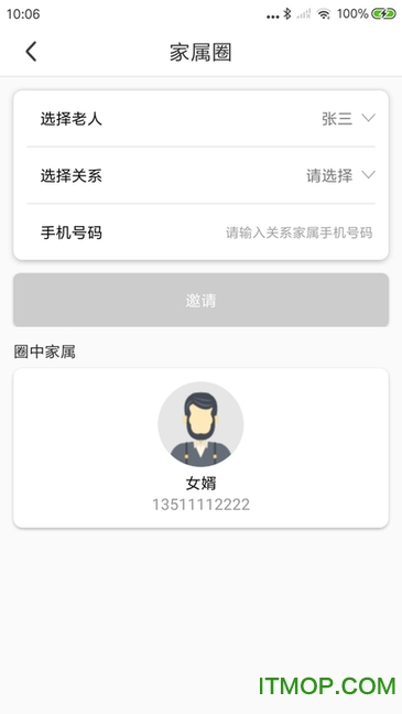 阳光午餐养老版