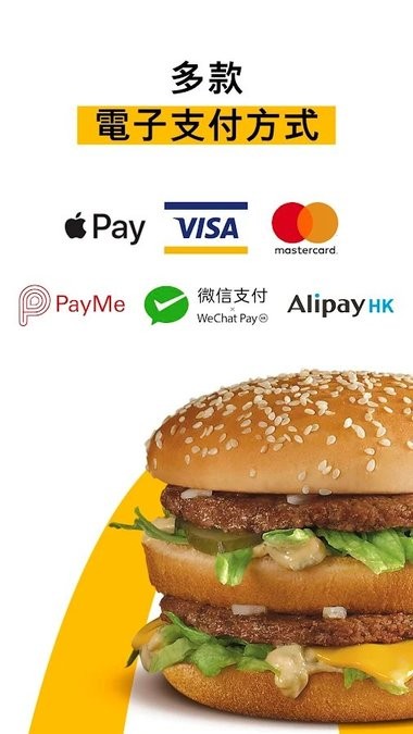 麦当劳香港app 麦当劳香港app