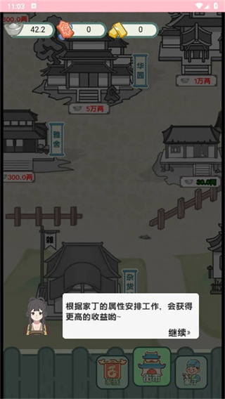 穿越法则 穿越法则