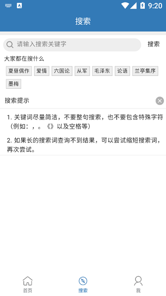 诵古诗文集 诵古诗文集