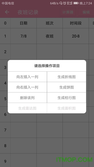 Excel表格记事本 Excel表格记事本