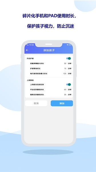 爱菠萝守护app