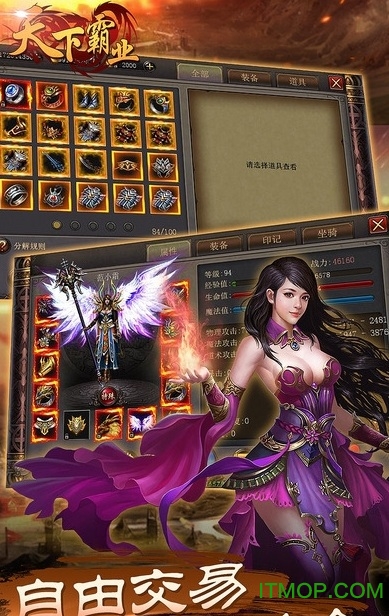 天下霸业送充值版