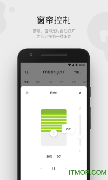 moorgen摩根智能家居app