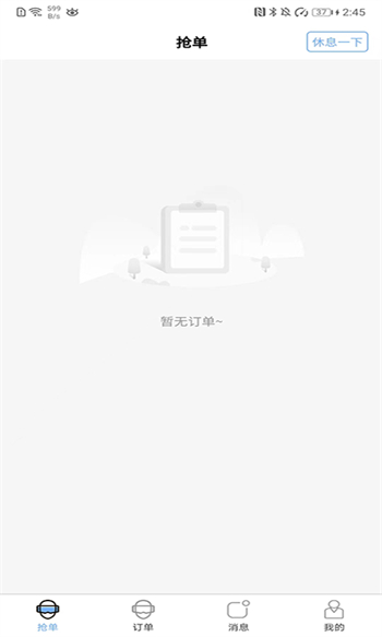 小豆骑手端 小豆骑手端