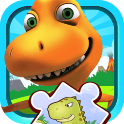 儿童恐龙游戏