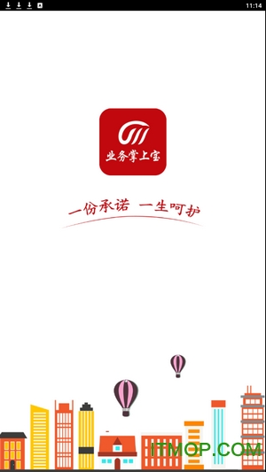 业务掌上宝