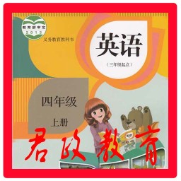 PEP小学英语四上