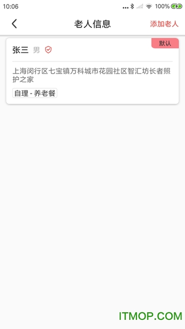 阳光午餐养老版