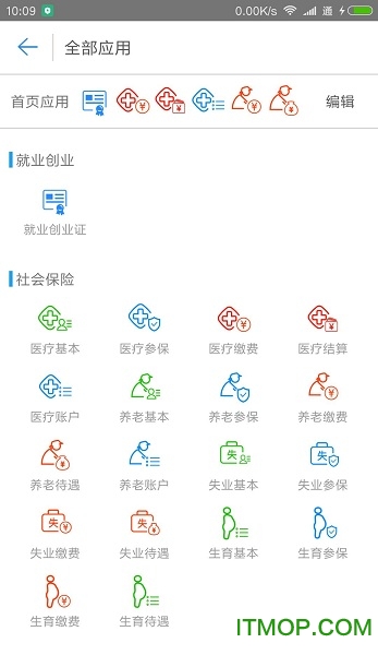 保定人社 保定人社