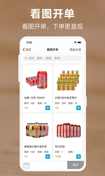 管家婆易指开单