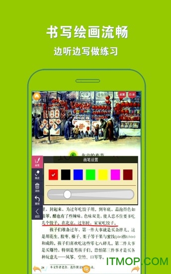 人教小学语文六下