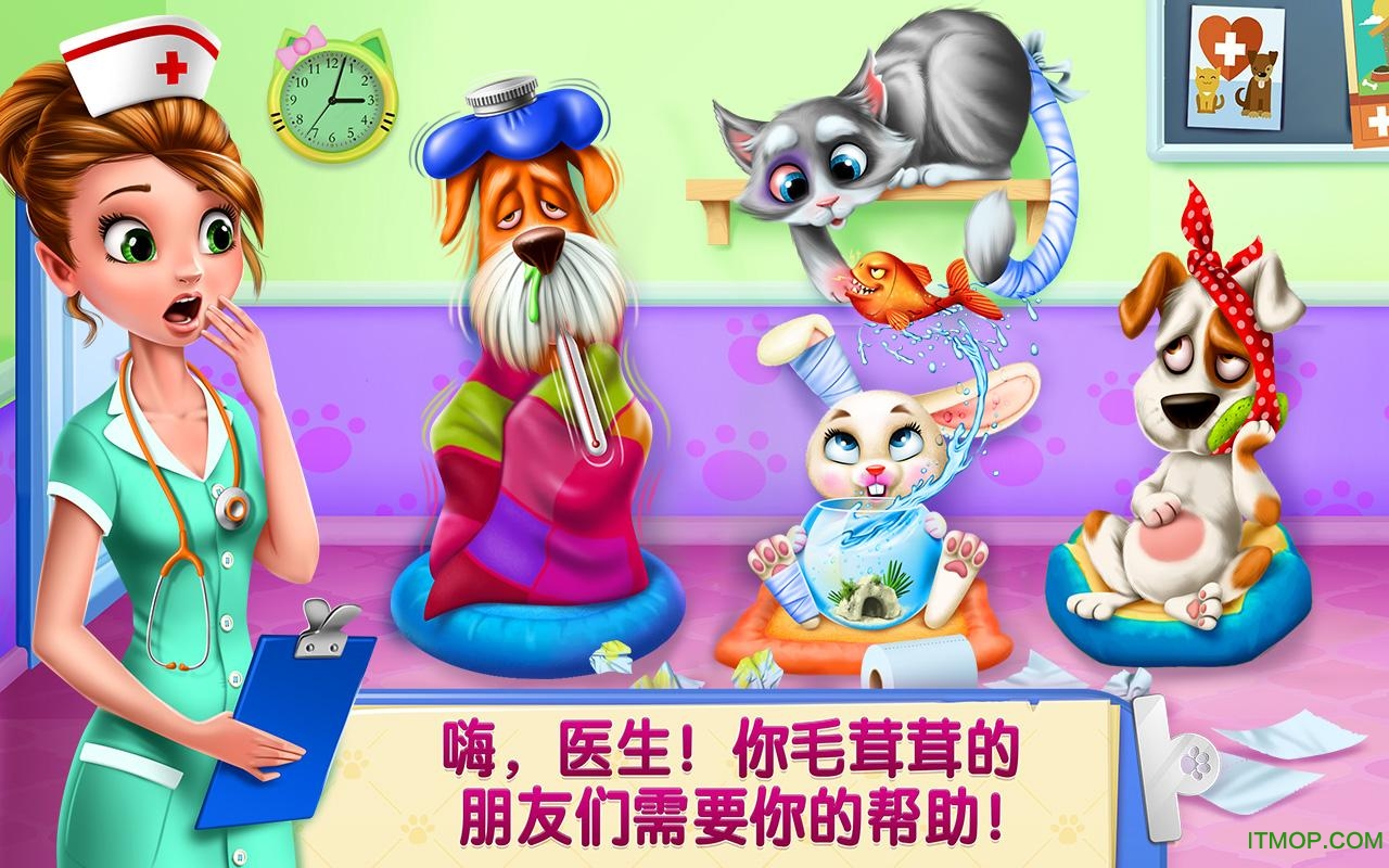 可可宠物医生弗拉弗破解版