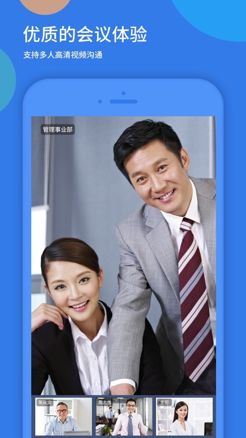 粤视会政企互通版