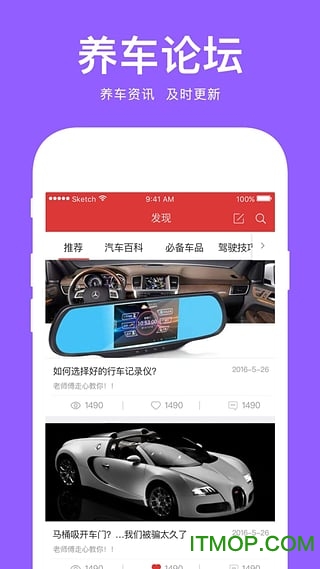 爱车小屋-车主 爱车小屋-车主