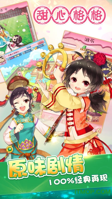 甜心格格 甜心格格