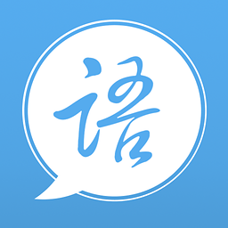 语道(出入境语言翻译)