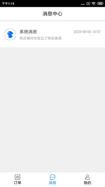 傻孩子骑手端 傻孩子骑手端