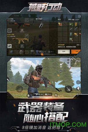 易信荒野行动手游