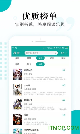 书城全本免费阅读