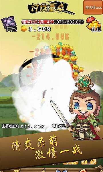 点杀三国 点杀三国