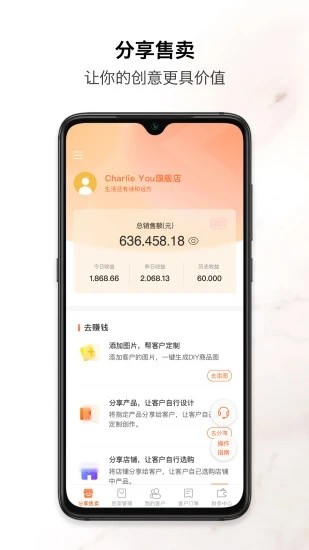 速纺商户端 速纺商户端