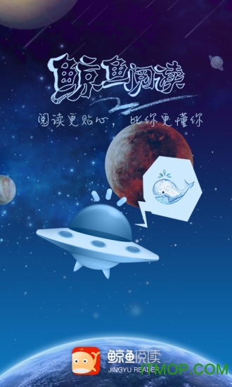 鲸鱼阅读内购破解版