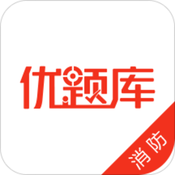 注册消防工程师