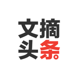 文摘头条