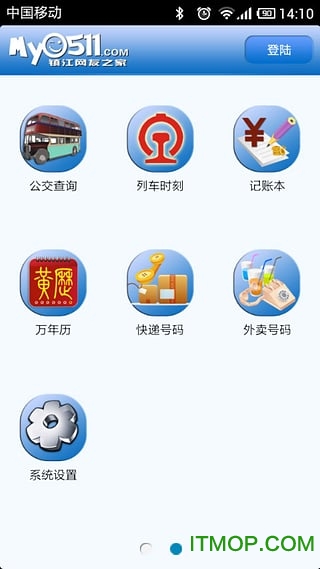 my0511镇江网友之家iphone版 my0511镇江网友之家iphone版