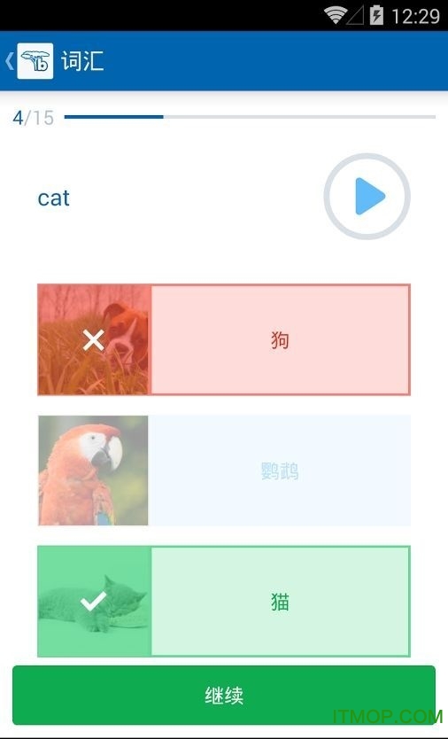 Busuu博树语言学习高级版 Busuu博树语言学习高级版