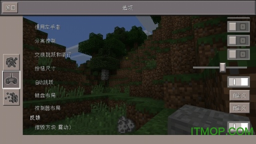 我的世界win10ui版