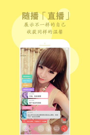 随播直播软件 随播直播软件