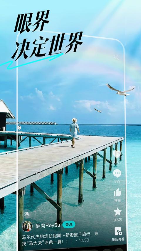 抖音精选app免费版