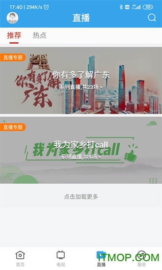 看南澳 看南澳
