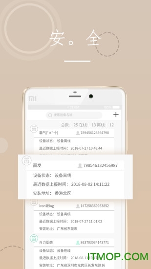 海曼智慧消防(SmartFire)