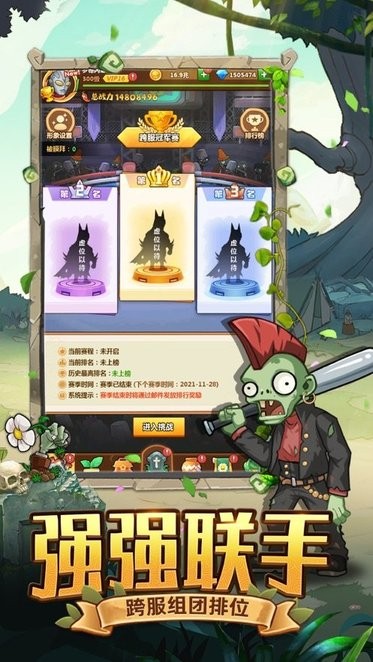 僵尸对决:明日守护 僵尸对决:明日守护