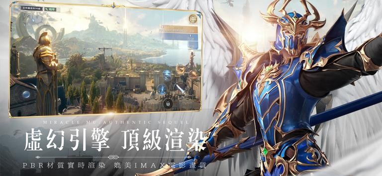 奇蹟MU：正宗續作