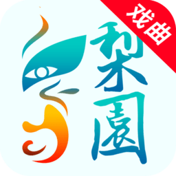 梨园