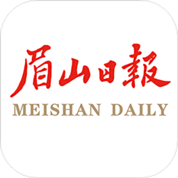 眉山日报